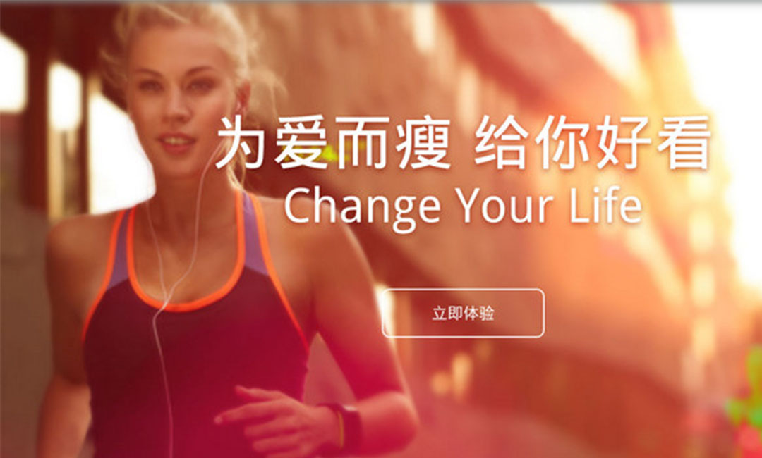 齐齐哈尔齐齐哈尔瘦瘦APP提高下载量案例